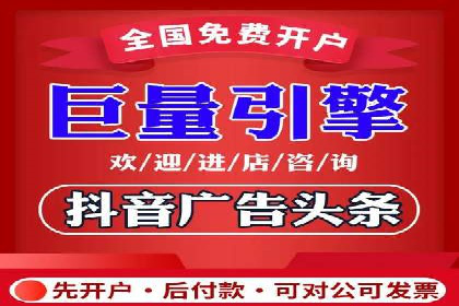 个人如何快速开通百度竞价账户